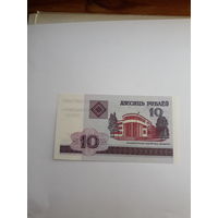 Беларусь 10 рублей 2000 сер.НА