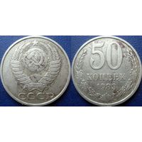 50 копеек 1983 года.
