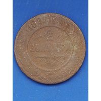 2 копейки 1899 г. СПБ. Отдам даром - при покупке любого моего лота.