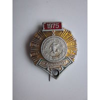 Знак. Динамо киев чемпион СССР.1975 год.