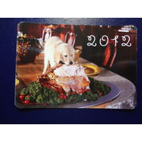 Календарик 2012 г.  Бобруйская укрупненная типография. Собака.