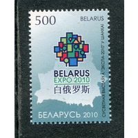 Беларусь 2010. Всемирная выставка Экспо-2010
