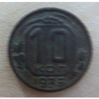10 копеек 1935