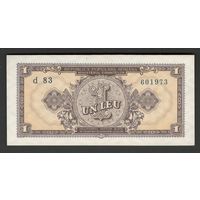 Румыния 1 лей 1952 года. Тип Р-81b. Голубой номер. Состояние UNC!
