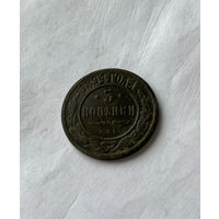3 копейки 1894