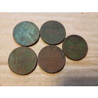 1 коп Н1 (5шт)