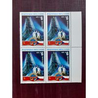 Марки СССР. Международные полеты в космос. 1978