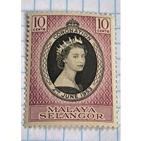 БРИТАНСКИЕ КОЛОНИИ МАЛАЙЯ СЕЛАНГОР 1953 ГОД КОРОНАЦИЯ ЕЛИЗАВЕТЫ II
