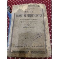 Книга 1915 учебник