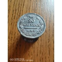 20 копеек 1823 года стопроцентный оригинал самая привлекательная цена трёхдневный аукцион