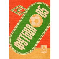 К/с Футбол 1985.Кострома.