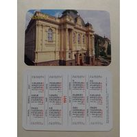 Карманный календарик. Львов.1991 год
