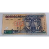 10 лит 1997года Литва