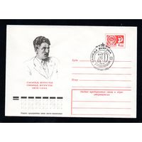 Художественный маркированный конверт СССР со спецгашением N 11118 (11.02.1976) Самед Вургун  1906-1956