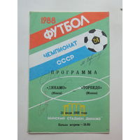 Футбол  Динамо Минск Торпедо Москва  1988 г
