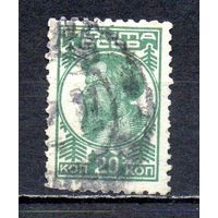 Стандартный выпуск СССР 1929 год 1 марка