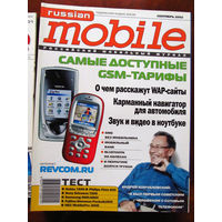 Журнал Russian Mobile Сентябрь 2002 Интервью Андрей Кончаловский Россия РАРИТЕТ Особенно в таком состоянии