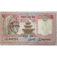 Банкнота Непал 5 рупий с 1987 по 2006 год. Король Бирендры Бир Бикрама Шаха Дева