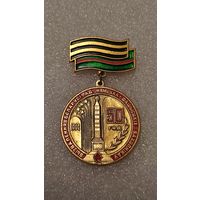 Значок знак 50 лет Освобождения Беларуси,200 лотов с 1 рубля!!!