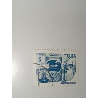 Куба 1982 Экспорт, консервированные продукты (гуава "Conchita").