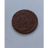 Денга 1741 года