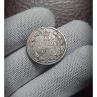 20 копеек 1873 СПБ НI