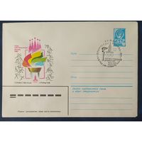 СССР 1980 Олимпиада-80 СГ, Москва, торжественное открытие.