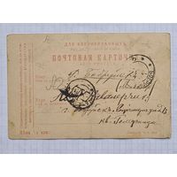 Письмо от военнопленного 8.11.1920г. в город Бобруйск...