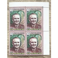 День космонавтики 1986 Королев