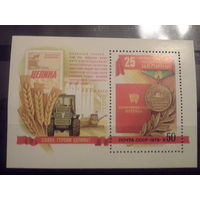 СССР 1979 блок