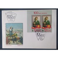 Беларусь 2018 КПД 100л комсомола .