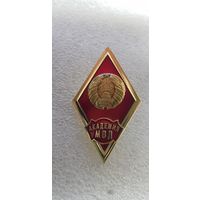 Ромб академия МВД Беларусь*