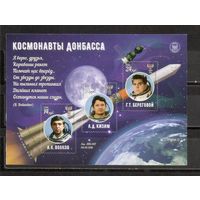 ФФ3 ДНР 2016 Космонавты Донбасса самоклейки