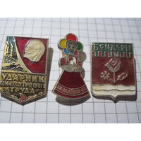 3 значка/24 с рубля!