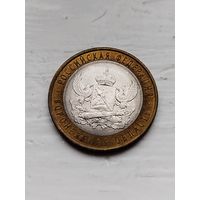 10 рублей России. Воронежская область.