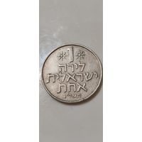 Израиль 1 лира