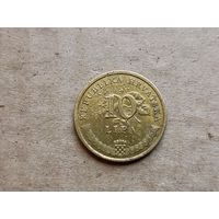 Хорватия 10 лип, 2005г. (D-107)