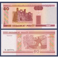 Беларусь, 50 рублей 2000 (2011) г., P-25b (серия Тх, пяцьдзЯсят), UNC