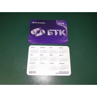 Календарик 2026 Белтелеком. 2