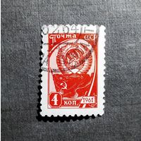 Марка СССР 1961 год Стандартный выпуск