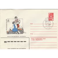 СССР 1980 МХК со СГ Игры XXII Олимпиады Борьба классическая (к2)