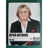 DVD + MP3 Юрий Антонов - 1983-2010