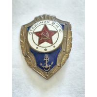 Знак Отличник ВМФ на булавке, тяжелый
