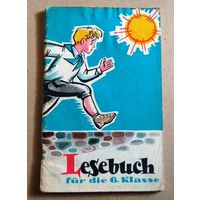 Deutsch (Lesebuch). Немецкий язык (Книга для чтения на немецком языке)