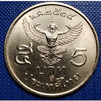 Тайланд 5 бат 1982 г.