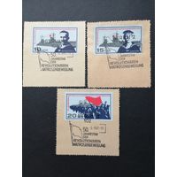 ГДР 1967 Полная серия марок на вырезках "50 лет революционному движению моряков" (спецгашение) Mi.1308-1310 каталог 1.50 евро