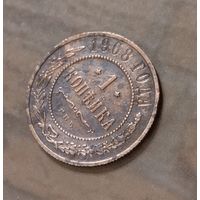 1 копейка 1908