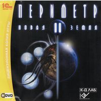 Периметр II. Новая Земля
