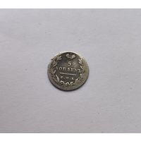 Аукцион с рубля 5 копеек 1824 СПБ ПД Смотрите также другие мои лоты