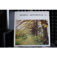 Жанна Бичевская - Собирательница И Исполнительница Русских Народных Песен (1986, Vinyl)